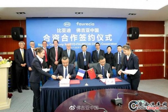 比亞迪與佛吉亞強(qiáng)強(qiáng)聯(lián)手，首度分拆零部件業(yè)務(wù)成立合資公司